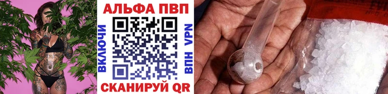 Альфа ПВП мука  где найти наркотики  Орск 