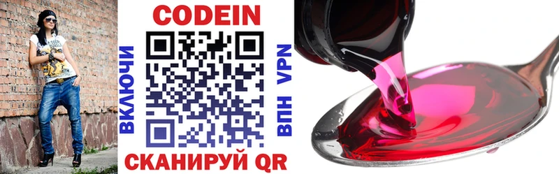 Кодеин напиток Lean (лин)  где продают   Орск 
