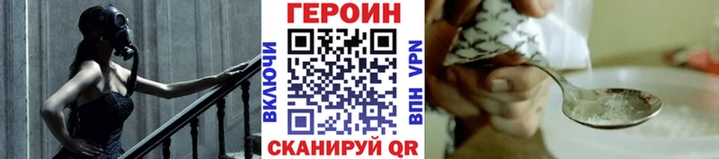 Героин Афган  Орск 
