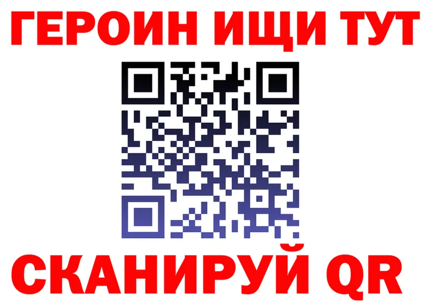 Где продают наркотики?  наркотические препараты Орск