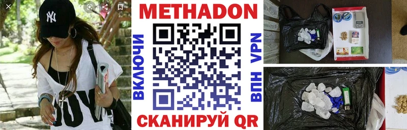 хочу Орск МЕТАДОН methadone