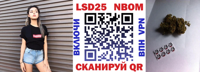 Марки 25I-NBOMe 1,8мг где можно купить гидра зеркало Орск
